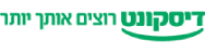 דיסקונט