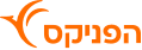 הפניקס (3)